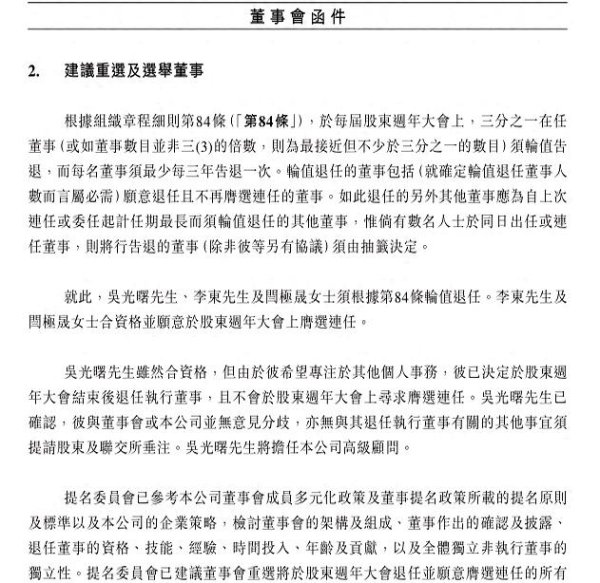 最大的股票配资公司 28岁酒二代掌舵港股白酒一哥？这个接班人不一般！