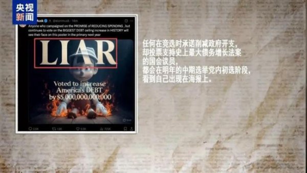 大庆股票配资 &quot;大而美&quot;法案通过，特朗普与马斯克&quot;口水战&quot;升级
